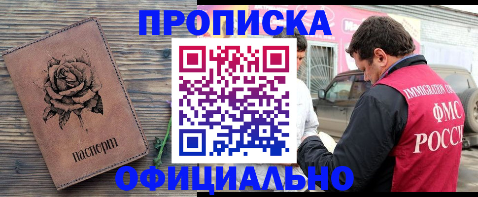 прописка иностранных граждан в Выборге